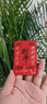 【龍虎山直發(fā)】純朱砂手寫(xiě)財庫招財手機貼平安聚財時(shí)來(lái)運轉護身符 祝?？?   紅紙手繪財庫 曬單實(shí)拍圖