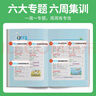 陽光同學(xué) 2025秋新版 暑假閱讀二升三語文人教版 預(yù)備三年級小學(xué)暑假作業(yè)閱讀理解同步訓(xùn)練練習(xí)冊 曬單實拍圖