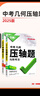 2026新 萬唯中考數(shù)學(xué)幾何模型幾何輔助線初一初二初三中考數(shù)學(xué)壓軸題計算題解題方法與技巧數(shù)學(xué)專項訓(xùn)練教輔789年級必刷題七八九年級萬維 萬唯中考 初中數(shù)學(xué)幾何模型+輔助線2本【2026】 曬單實拍圖