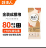 好主人金裝好主人貓糧2.0 成貓幼貓藍(lán)貓英短通用全價(jià)無(wú)谷凍干 【升級(jí)金裝80%含肉量】成貓糧5斤 曬單實(shí)拍圖
