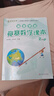 高思學(xué)校競賽數(shù)學(xué)課本一二三四五六年級上下冊數(shù)學(xué)導(dǎo)引小學(xué)高斯奧林匹克數(shù)學(xué)思維訓(xùn)練舉一反三奧數(shù)教程教材全解從課本到奧 2下 競賽數(shù)學(xué)課本 定價40 曬單實拍圖