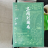 東周列國(guó)志 大字本 附贈(zèng)大事年表 古典小說(shuō)大字本叢書(shū) 人民文學(xué)出版社 小說(shuō) 曬單實(shí)拍圖