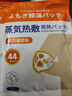 氧醫(yī)森艾草暖腰貼蒸汽熱敷自發(fā)熱暖腰帶暖腹暖胃痛經(jīng)暖宮暖寶寶貼6片裝 曬單實拍圖