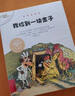 【新書首發(fā)】不一樣的卡梅拉 第七季（第1~8冊） 經(jīng)典暢銷兒童繪本3-6歲幼兒園大班一年級繪本課外閱讀書籍暑期促銷 曬單實拍圖