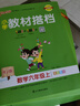 25春小學(xué)教材搭檔語(yǔ)文六年級(jí)上下冊(cè)人教版課本教材全解同步解讀解析6年級(jí)同步講解學(xué)習(xí)輔導(dǎo)書RJ課堂筆記寒假課前預(yù)習(xí)一本通教師備課參考資料pass綠卡圖書 24秋語(yǔ)文·人教-上冊(cè) 曬單實(shí)拍圖