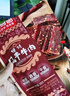 思奇香 風(fēng)干牛肉干 200g五香味 約9成風(fēng)干四川老字號(hào)超干牛肉干休閑零食 曬單實(shí)拍圖