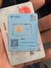 中國電信流量卡手機卡電話卡全國通用無限流量純上網(wǎng)卡大流量卡大王卡4g5g電信流量卡 五?？ㄘ?9元+全國流量+首月免費 曬單實拍圖