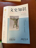 小說(shuō)月報+人民文學(xué)雜志組合  2026年4月起訂 組合1年24期 全年訂閱 文學(xué)文摘期刊雜志 短中長(cháng)篇小說(shuō)散文詩(shī)歌文學(xué)文學(xué)愛(ài)好者文學(xué)刊物 多種文學(xué)作品 聚焦社會(huì )視點(diǎn) 雜志鋪 曬單實(shí)拍圖