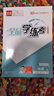 全品學(xué)練考 九9年級(jí)上冊(cè)下冊(cè) 2025春2025秋 同步練習(xí) 初三中考新版原創(chuàng)必刷題天天練 同步練習(xí)冊(cè) 課后練習(xí)基礎(chǔ)鞏固練習(xí) 天津北京地區(qū)使用 物理上冊(cè)（RJ人教版） 曬單實(shí)拍圖