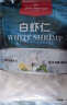 1號會員店白蝦仁0添加保水劑31-40只/磅無冰去蝦線凈重2斤(66-88只) 生鮮 曬單實拍圖