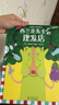 當當正版童書 心靈教科書繪本系列 從小學會管自己自控力繪本 西蘭花先生的理發(fā)店 教會孩子 敢于打破常規(guī)思維 培養(yǎng)創(chuàng)新意識）丁虹繪本館出品【3-6歲】 西蘭花先生的理發(fā)店 曬單實拍圖