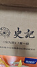 史記(全本全注全譯) 岳麓書社 曬單實拍圖