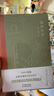 儒林外史京東自營（現(xiàn)實主義長篇諷刺小說的高峰） 小說 曬單實拍圖