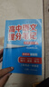 【官方正版】2025新版張雪峰高中提分筆記物理語(yǔ)文數(shù)學(xué)英語(yǔ)政治歷史化學(xué)地理生物全新升級(jí)版高頻考點(diǎn)大全重點(diǎn)難點(diǎn)突破高一高二高三上下冊(cè)教材同步復(fù)習(xí)知識(shí)思維導(dǎo)圖手冊(cè)六科 25新版【高中語(yǔ)文】提分筆記-古詩(shī)文 曬單實(shí)拍圖