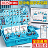 名遇初中物理實(shí)驗器材全套電學(xué)實(shí)驗箱初三電磁學(xué)小燈泡串聯(lián)科學(xué)實(shí)驗九年級實(shí)驗箱開(kāi)學(xué)季必備 標準版 曬單實(shí)拍圖