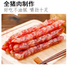 楊大爺廣式香腸糖酒風(fēng)味臘腸特產(chǎn) (7分瘦)廣味香腸凈重500g 需烹飪食用 曬單實(shí)拍圖
