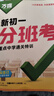 2026新書萬唯中考新初一分班考小學(xué)畢業(yè)銜接初中入學(xué)試卷暑假作業(yè)預(yù)科必刷題實(shí)驗(yàn)班學(xué)霸神器語文數(shù)學(xué)英語一本全套萬維官方旗艦 【新品特惠77折】語數(shù)英合訂 曬單實(shí)拍圖