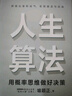 學(xué)會(huì)提問(wèn) 原書第12版 百萬(wàn)紀(jì)念珍藏版 精裝版 曬單實(shí)拍圖