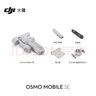 大疆 DJI Osmo Mobile SE OM手機云臺穩(wěn)定器 三軸增穩(wěn)智能跟拍vlog拍攝神器折疊手持穩(wěn)定器 曬單實拍圖