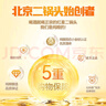 紅星二鍋頭 綠瓶大二 清香型白酒 純糧酒 口糧酒 特產(chǎn)禮品 節(jié)日送禮 56度 750mL 6瓶 整箱裝 曬單實(shí)拍圖