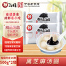 賴黑芝麻湯圓 500g*2袋（30只 大湯圓 元宵 早餐 成都小吃 家庭裝） 曬單實拍圖