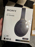 索尼（SONY）WH-1000XM4【國家補(bǔ)貼】頭戴式無線防噪音耳麥 AI智能降噪 網(wǎng)課辦公搭檔 適用蘋果安卓 深夜藍(lán) 曬單實(shí)拍圖