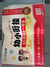作業(yè)幫 2025 幼小銜接一本通 60天領(lǐng)跑一年級 語文數(shù)學英語 拼音 識字算術(shù)校園適應 啟蒙教材 曬單實拍圖