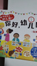 小紅花你好幼兒園入園準(zhǔn)備繪本3-6歲我準(zhǔn)備好上幼兒園了我長大了2-6歲兒童早教益智書寶寶行為禮儀培養(yǎng)啟蒙學(xué)前教育翻翻書 你好，幼兒園 曬單實(shí)拍圖