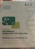 敷爾佳敷爾佳綠膜1盒 械字號醫(yī)用敷料面膜狀 重組III型人源化膠原蛋白貼 曬單實拍圖