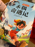 斗半匠 木偶奇遇記 彩圖注音版小學(xué)生推薦閱讀書(shū)目?jī)和适聲?shū)世界經(jīng)典文學(xué)小說(shuō)童話故事小學(xué)課外閱讀書(shū)籍 曬單實(shí)拍圖