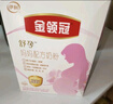 伊利金領(lǐng)冠媽媽粉750g罐裝孕婦備用期孕早中晚期產(chǎn)婦奶粉0蔗糖 750g1罐【咨詢(xún)有禮】 曬單實(shí)拍圖