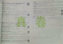 2026百校聯(lián)盟重點(diǎn)中學(xué) 數學(xué)270套小升初小學(xué)畢業(yè)升學(xué)招生分班真卷訓練名校招生考試真題詳解小升初真題牛皮卷 曬單實(shí)拍圖