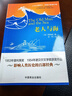 老人與海 小說 曬單實拍圖
