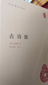 古詩(shī)源 精裝中華國學(xué)文庫中華書(shū)局自營(yíng)正版簡(jiǎn)體橫排標點(diǎn)版 曬單實(shí)拍圖