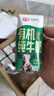 光明 有機純牛奶200mL*20盒量販裝 3.6有機乳蛋白 曬單實拍圖