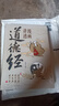 漫畫講透易經(jīng)道德經(jīng)2冊正版原著原文完整無刪減白話文為人處世的智慧入門基礎(chǔ)知識國學(xué)經(jīng)典暢銷書籍 曬單實(shí)拍圖