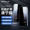 摩可適用iPhone14Plus康寧隱私防窺鋼化膜無塵倉玻璃膜蘋果原材抗摔防爆耐刮不沾指紋全屏幕覆蓋保護(hù) 曬單實拍圖