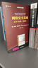 網(wǎng)絡(luò)安全基礎(chǔ)：應(yīng)用與標(biāo)準(zhǔn)（第6版）（清華計(jì)算機(jī)圖書譯叢） 曬單實(shí)拍圖