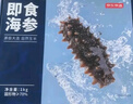 京東京造 大連冷凍即食海參1000g 14-30只 固形物大于70% 遼刺參  曬單實(shí)拍圖