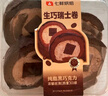 【純脂黑巧】生巧瑞士卷 4片/190g 曬單實拍圖
