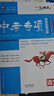 2026新版天津?qū)０妫阂伙w沖天2026天津中考專項(xiàng)精品試題分類【語文】 曬單實(shí)拍圖