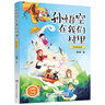 【新華書店】暑期快樂讀書吧三升四年級課外閱讀 閱美八桂 閱美書湘 典耀中華 閱美草原粵韻書香典耀共讀中國神話傳說盤古開天地古希臘神話傳說普羅米修斯世界神話傳說探訪智慧泉雷鋒的故事暮色 4.雷鋒的故事： 曬單實拍圖