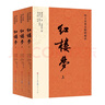 紅樓夢（2023出版，人民文學(xué)出版社版本為底本，全本未刪減，邀請專家撰寫注釋及閱讀提要，增加10萬余字附加值，極大方便讀者對圖書的賞讀與品悟）   曬單實拍圖