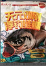 武漢天元鄧剛金版浮釣鰱鳙顆粒野釣手竿花白鰱鳙大胖頭草莓味餌料 天元鄧剛【浮釣鰱鳙】 5包 曬單實拍圖