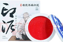 【全網(wǎng)低價(jià)】榮寶齋 雙維印泥 古法仿宮廷朱砂朱磦書法繪畫專用手工印泥 篆刻石章印章陶瓷禮盒 朝霞30g 曬單實(shí)拍圖