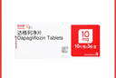 【原研藥】6盒裝 安達(dá)唐 達(dá)格列凈片 10mg*30片/盒 曬單實(shí)拍圖