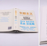 長期主義 亞馬遜創(chuàng)始人杰夫·貝佐斯首部作品  55年人生閱歷+23封致股東的信深度闡述貝佐斯的人生信條思維模式經(jīng)營哲學(xué) 磨鐵 曬單實拍圖