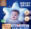 七彩博士嬰兒枕頭定型枕防偏頭糾正頭型0-6-12個(gè)月矯正新生兒1歲寶寶枕頭 曬單實(shí)拍圖