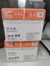 亞太森博 拷貝可樂(lè) 橙可樂(lè) A4紙A4打印紙A4復(fù)印紙 多功能雙面打印辦公用紙木漿紙草稿紙畫(huà)圖琴譜打包郵 【橙可樂(lè)A4-70g-25包 5箱 12500張】 曬單實(shí)拍圖