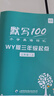 【易蓓】默寫(xiě)100外研三起版小學(xué)英語(yǔ)三四五六年級上下冊單詞默寫(xiě)本聽(tīng)寫(xiě)本小學(xué)生英語(yǔ)本冊單詞記憶本 【新教材】套裝3年級上下冊（2本） 曬單實(shí)拍圖